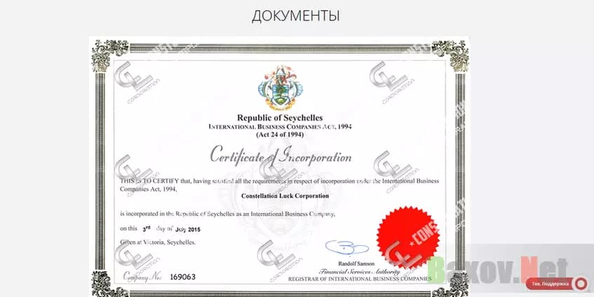 Мутная регистрация