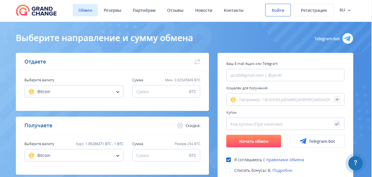 новый обменник или мошенник? 