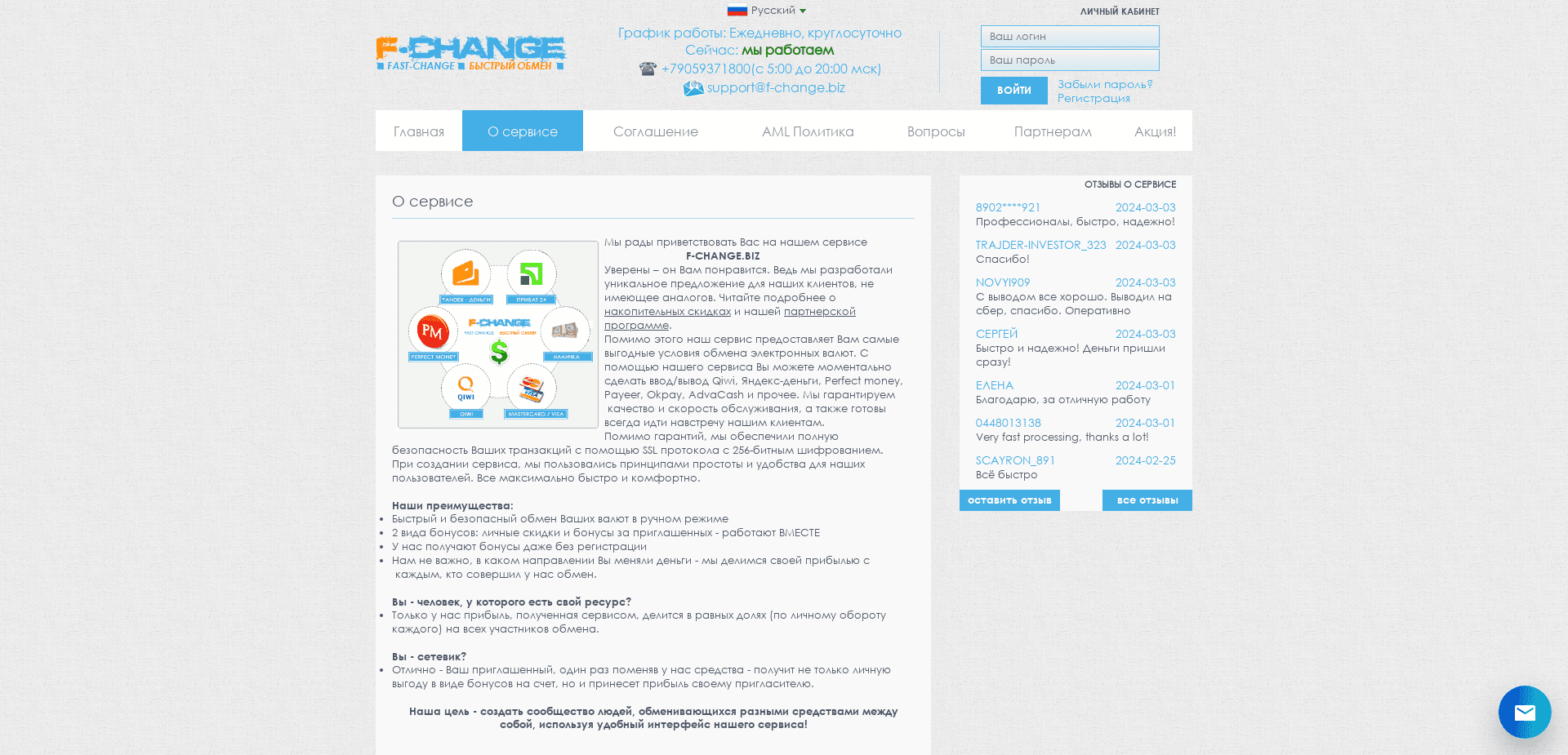 Screenshot for f-change.biz - 1