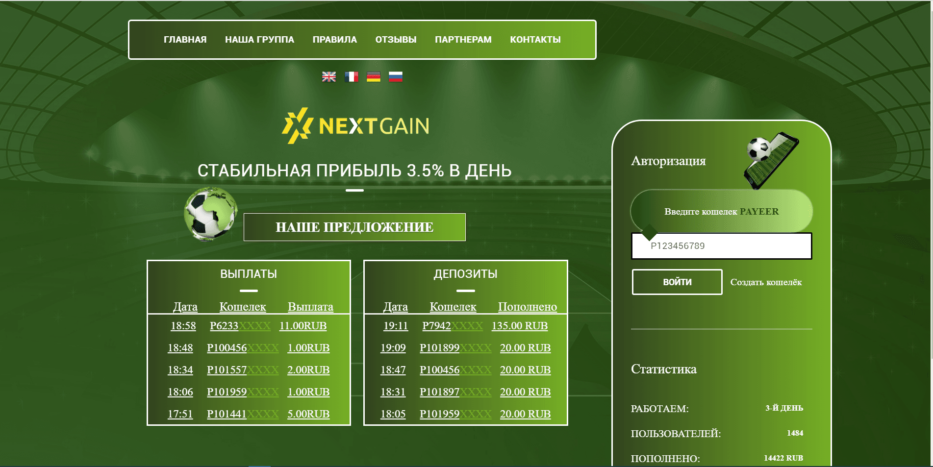 Nextgain