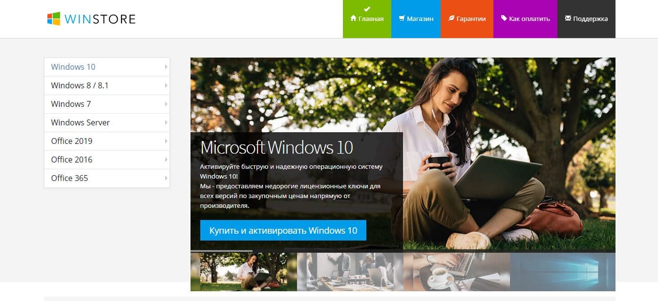 Windows от мошенников