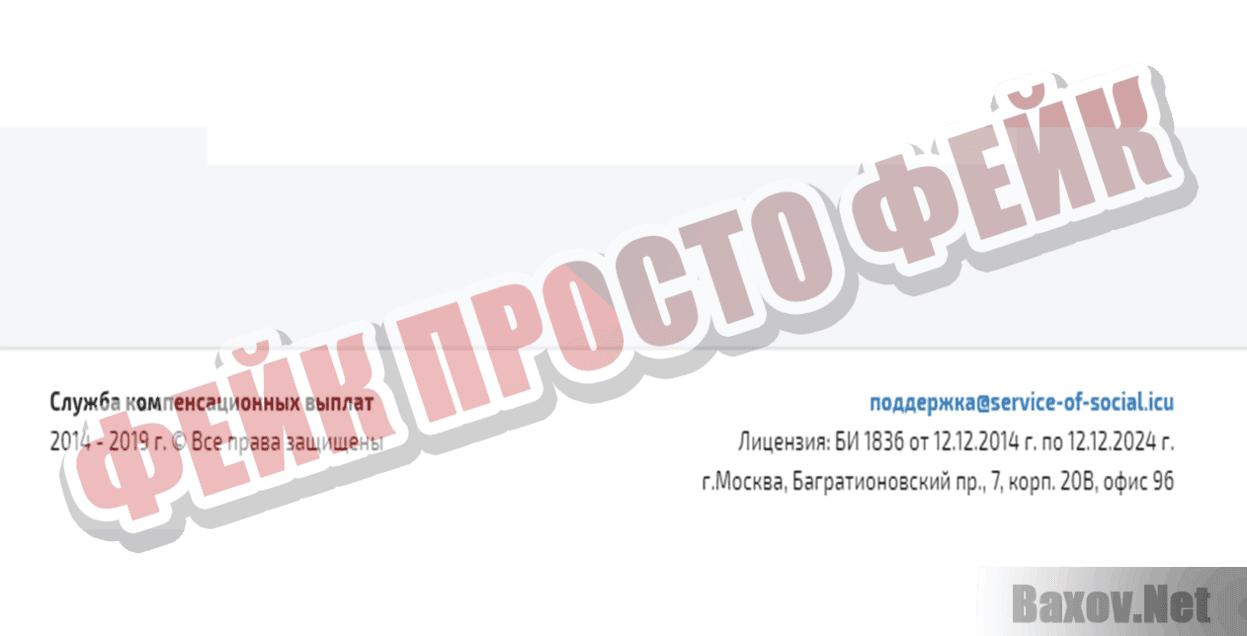 WEB ОПОВЕЩЕНИЕ Фейк Просто фейк