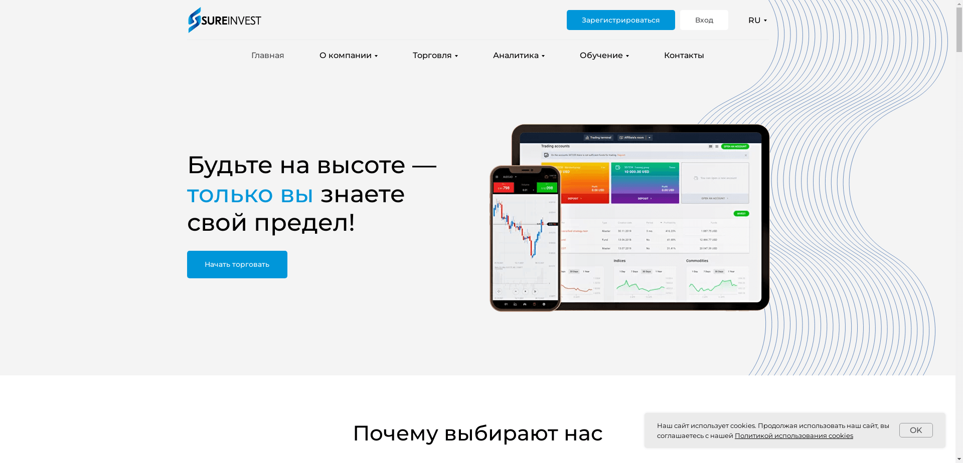 Sureinvest отзывы и обзор. Развод, лохотрон или правда. Только честные и правдивые отзывы на Baxov.Net