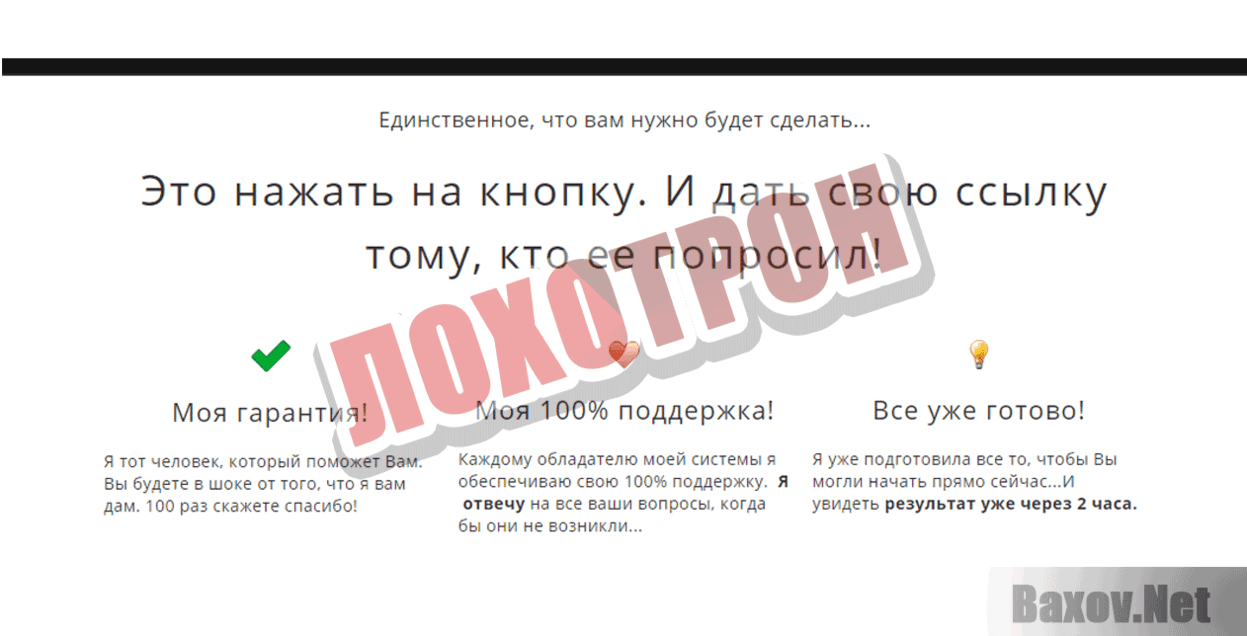 Система "Копка" ЛОХОТРОН