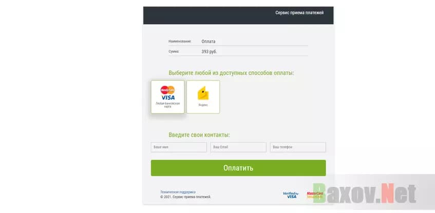 Фишинговый сайт