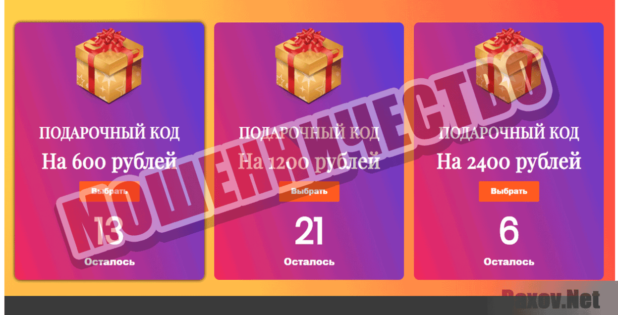 Youkod.ru Мошенничество