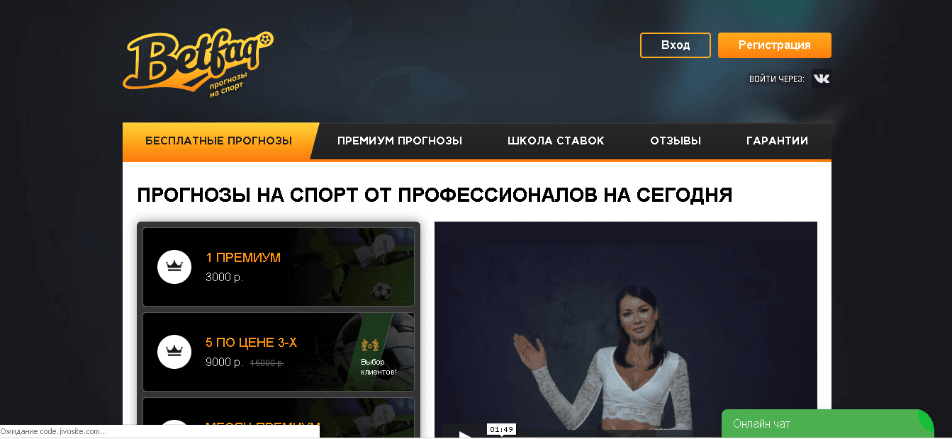 BetFaq - На проверке