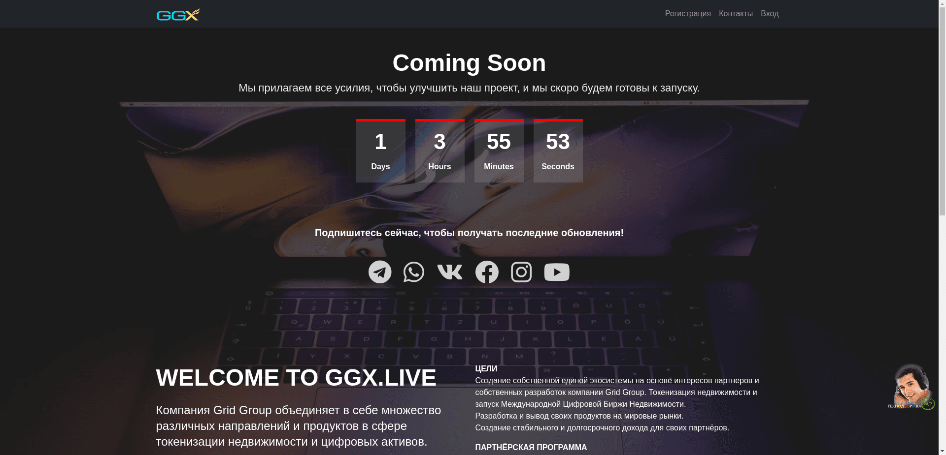 Grid Group отзывы и обзор. Развод, лохотрон или правда. Только честные и правдивые отзывы на Baxov.Net