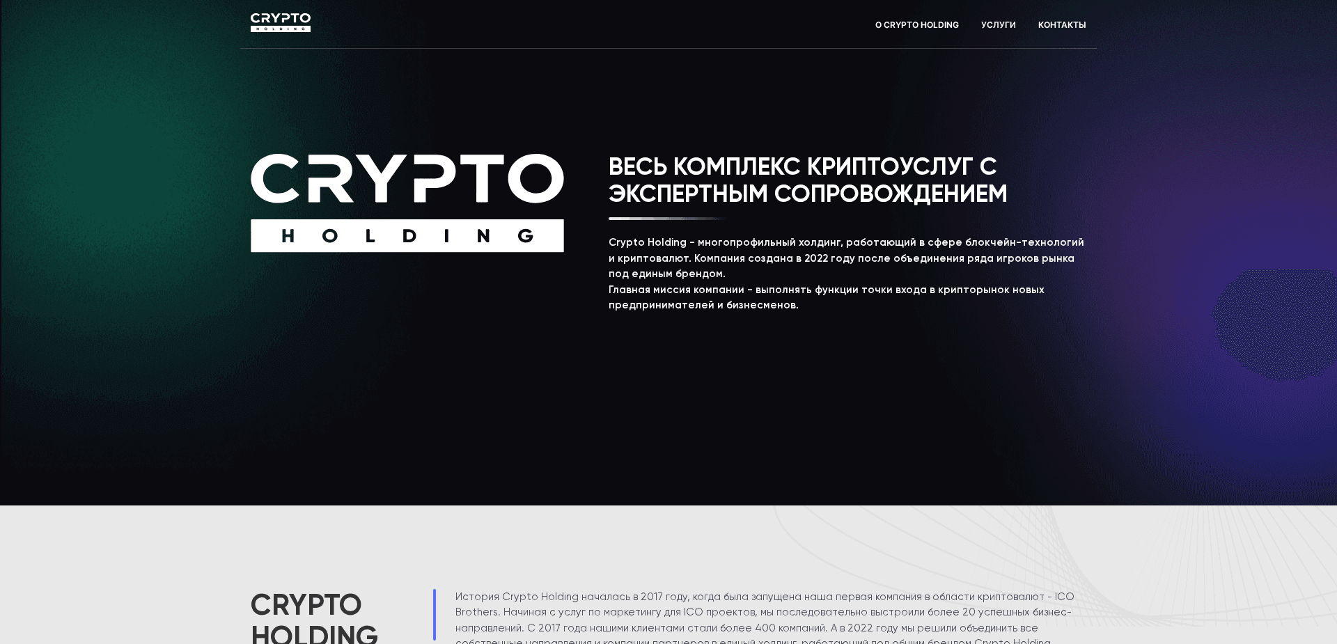 Screenshot for cryptoholding.ru - 0