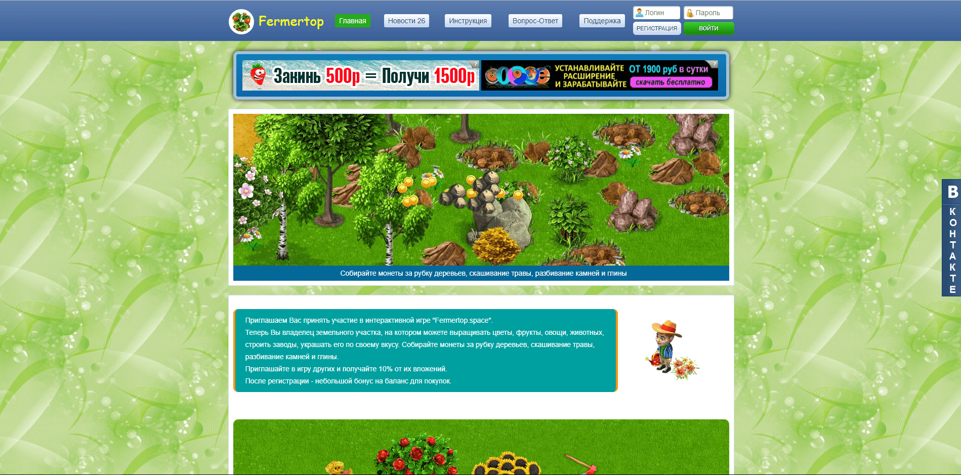 Fermertop.space - лохотрон