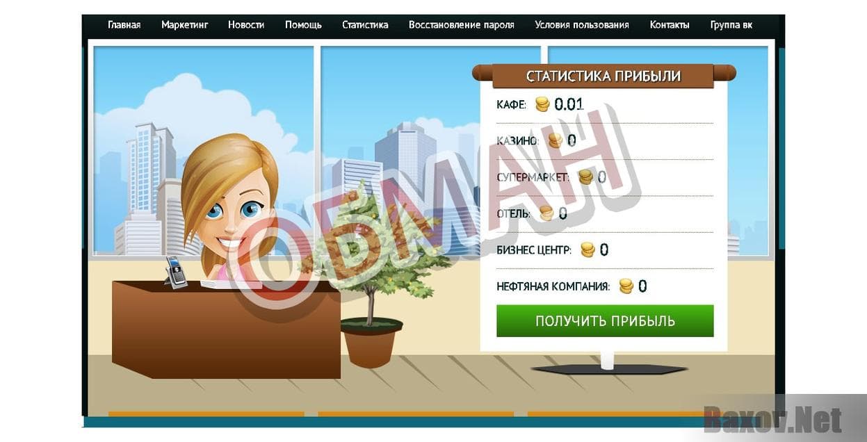 NOVaGOROD - Обман