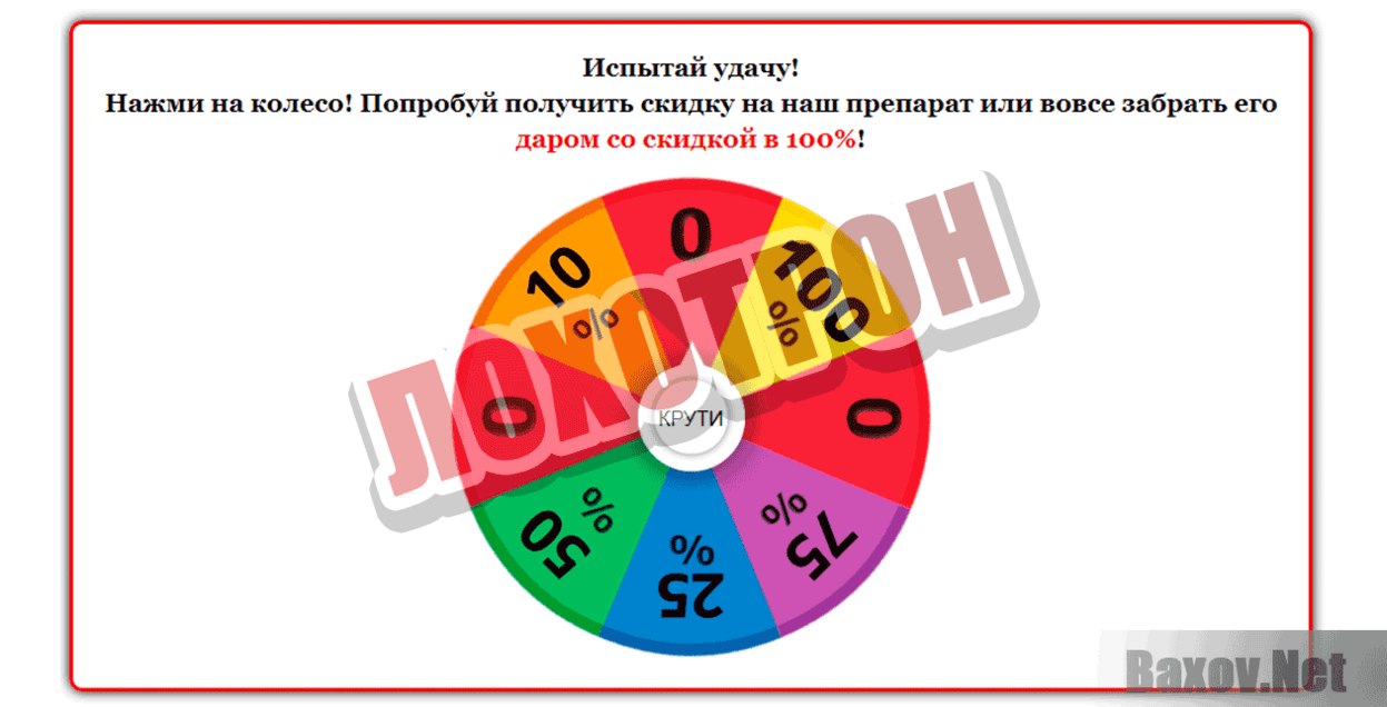 Дифосулин  Лохотрон