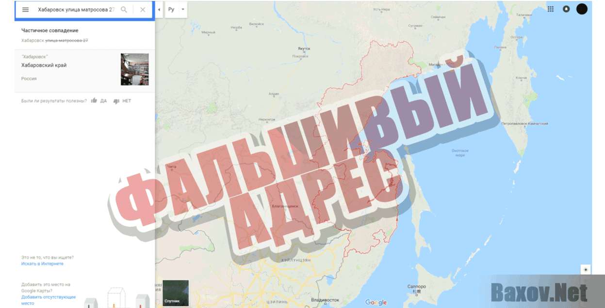 Town Zaym Фальшивый адрес