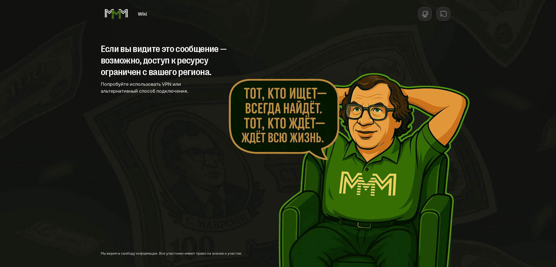 Screenshot for wikimmm.com - 0