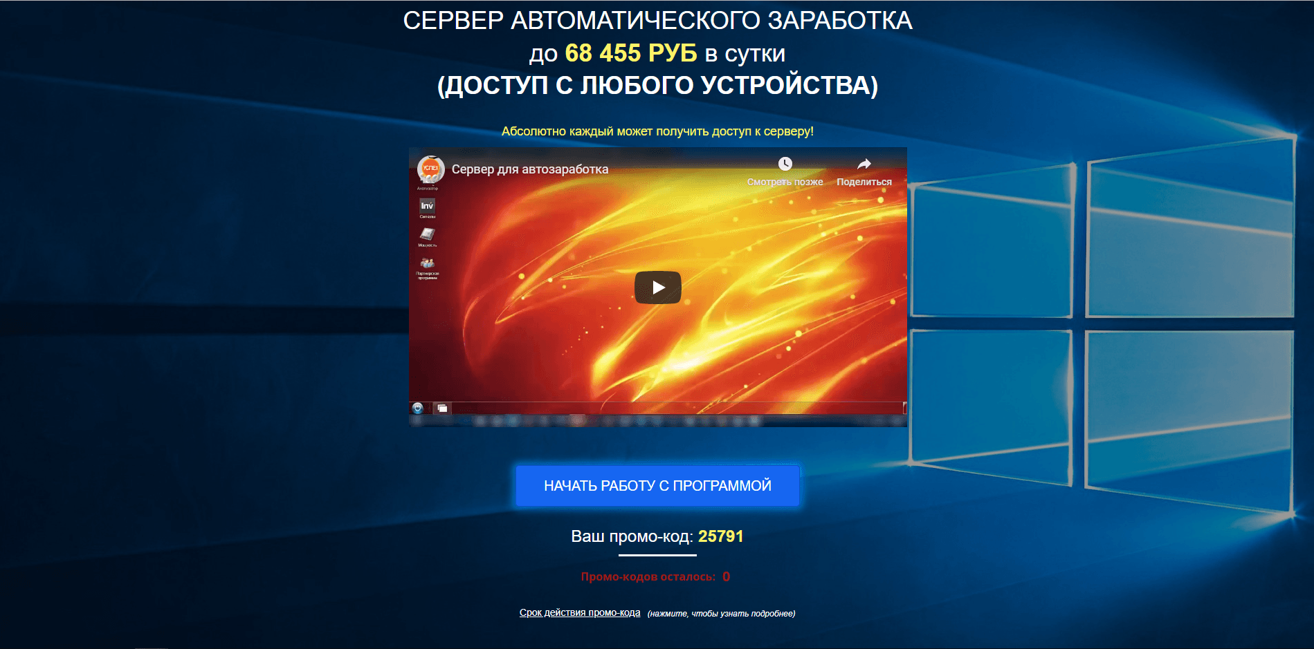 Сервер автоматического заработка - проект