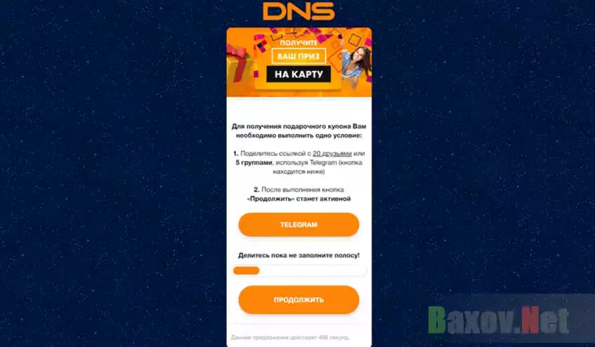 Собирает базу подписчиков