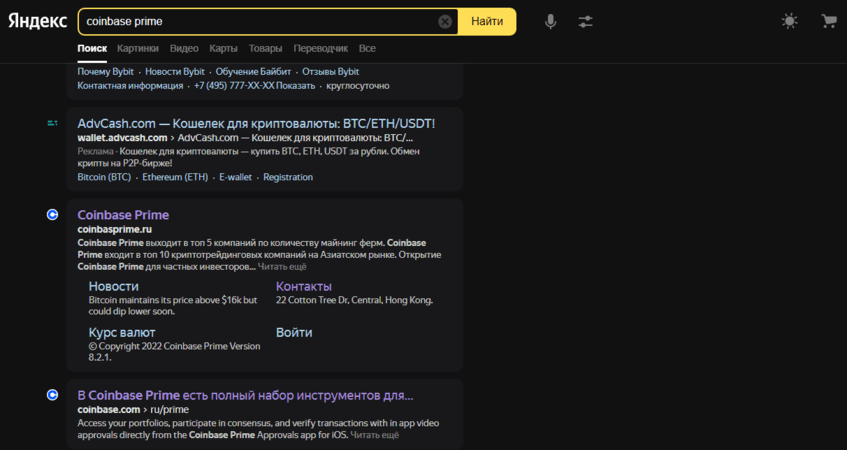 данные поисковой системы 