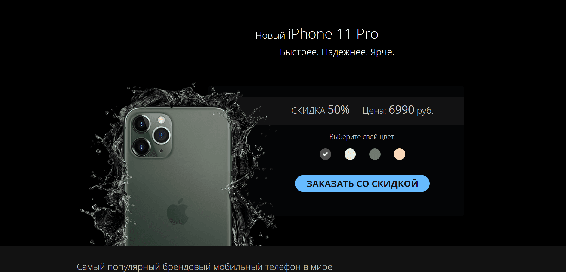 Реплика  iPhone 11 Pro - Лохотрон