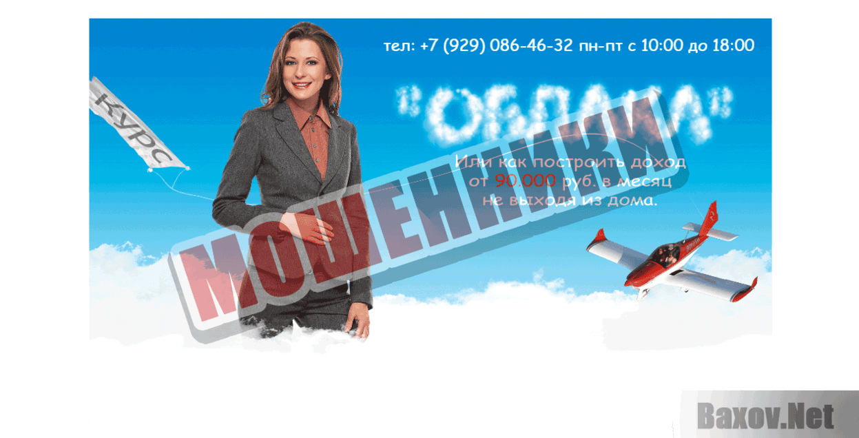 Videomur Мошенники