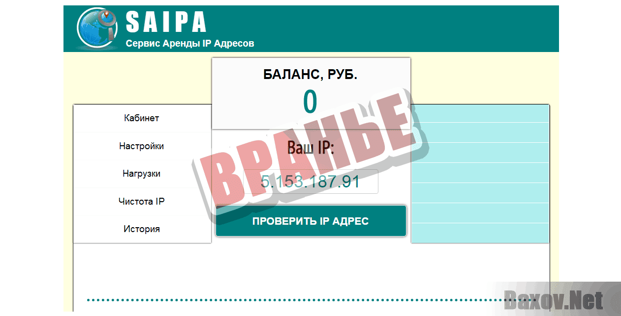 SAIPA - Вранье