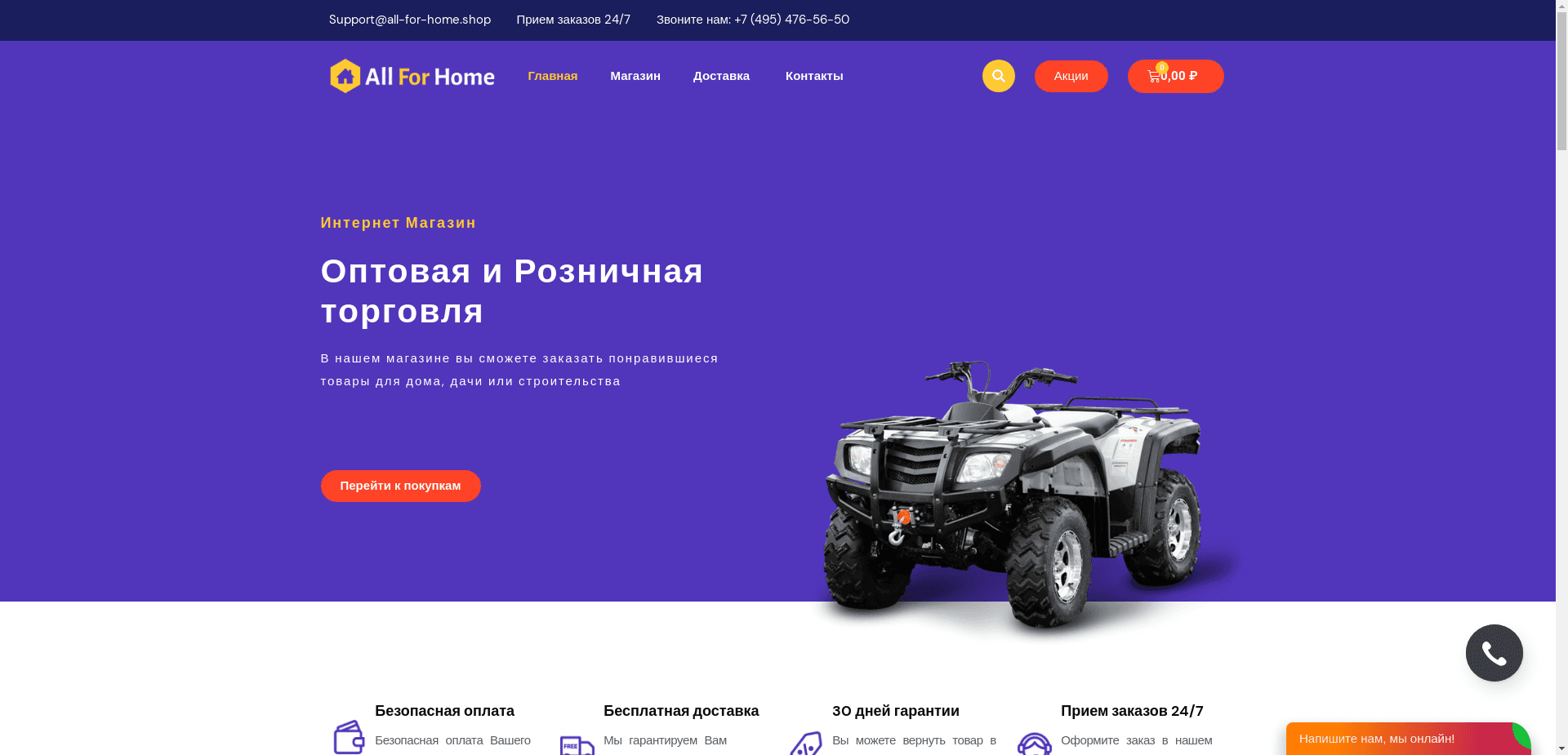 All For Home отзывы и обзор. Развод, лохотрон или правда. Только честные и правдивые отзывы на Baxov.Net