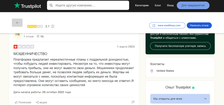 отзывы пользователей о проблеме магазина