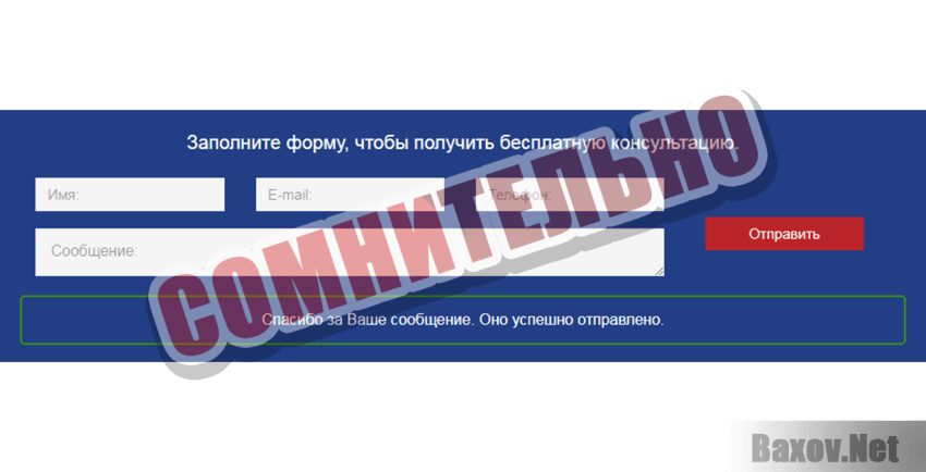 XCritical Сомнительно