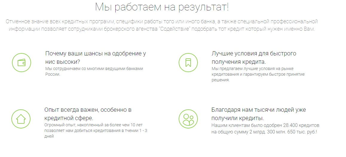 "Брокерское Агенство "ФинБигКредит"