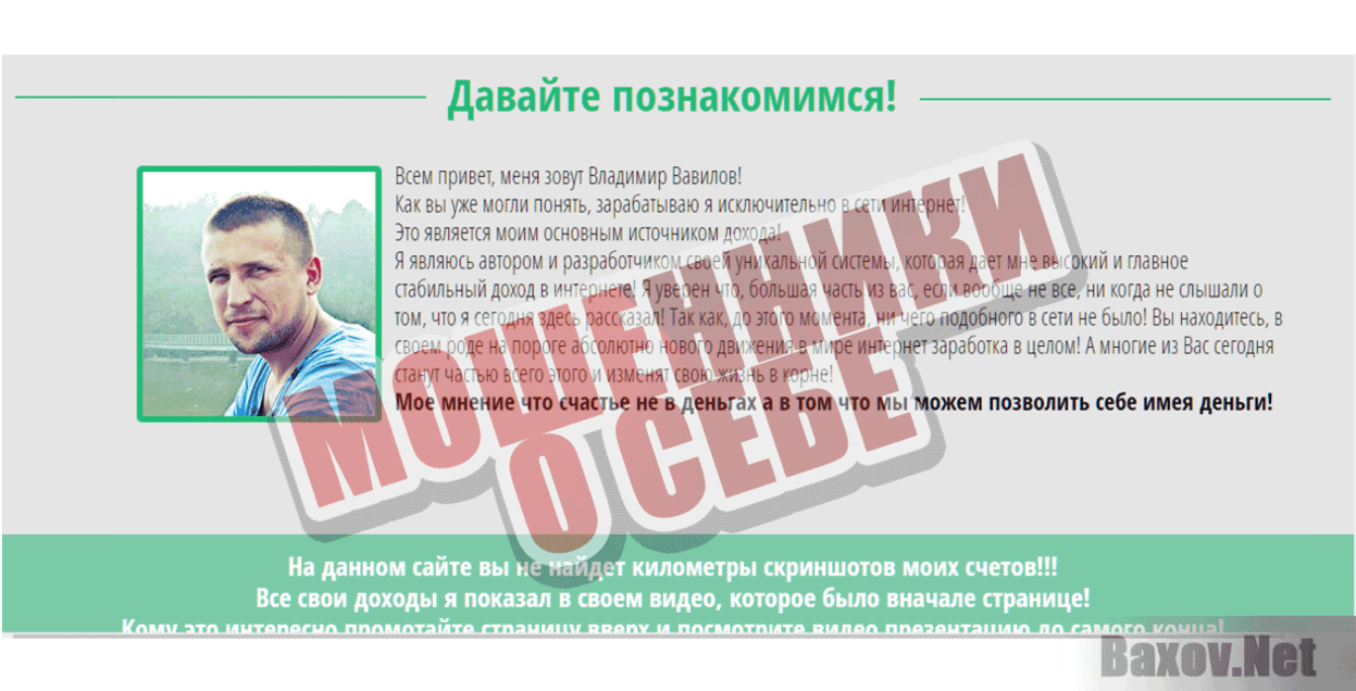 Получите ваши 100 000 рублей, просто читая вслух Мошенники о себе