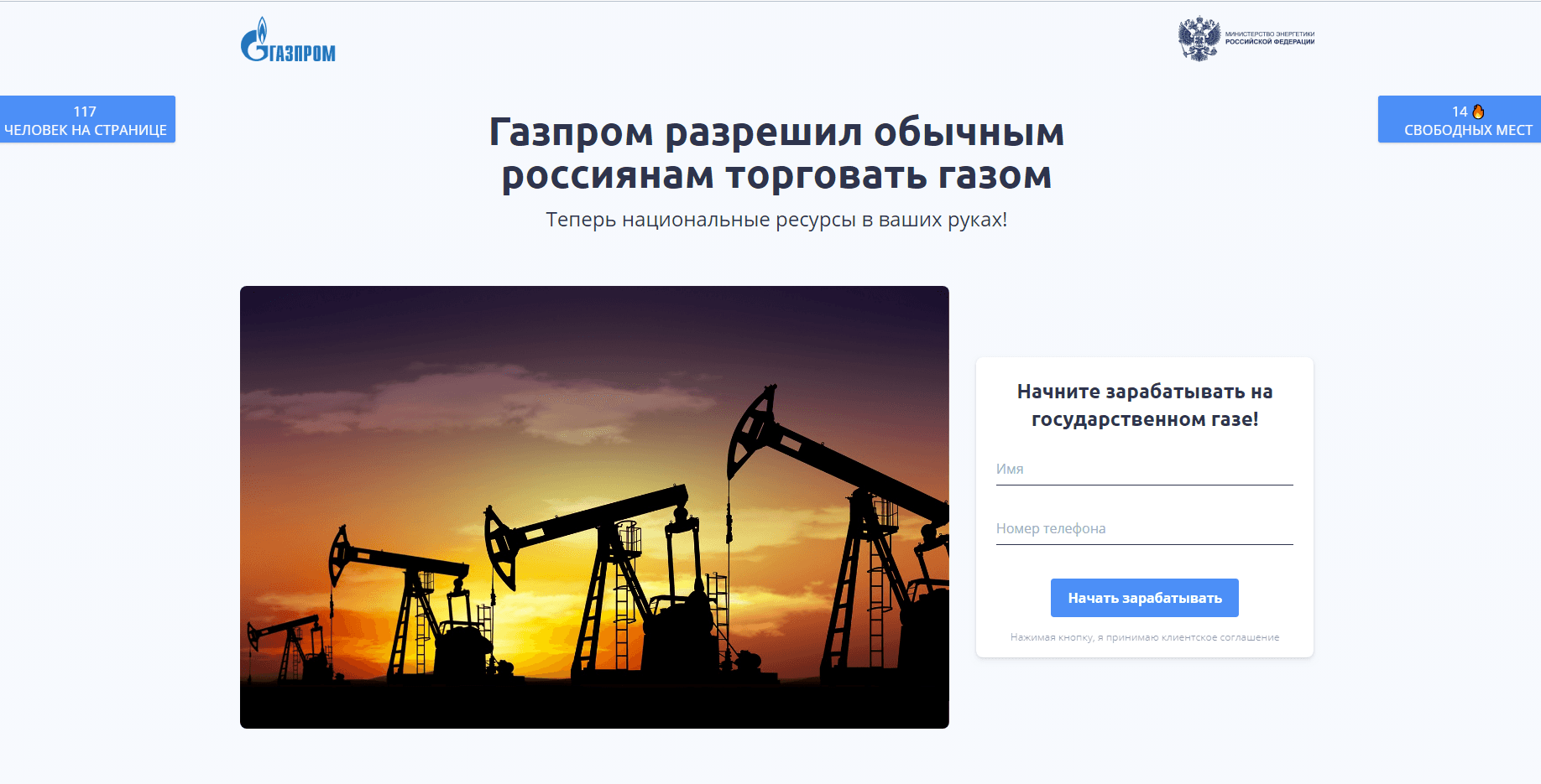 Как торговать с Газпромом - Лохотрон