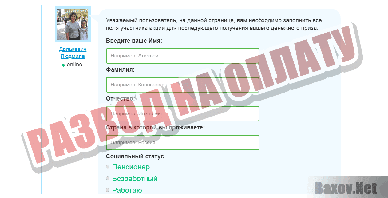 Lucky Browser 2018 - Развод на оплату