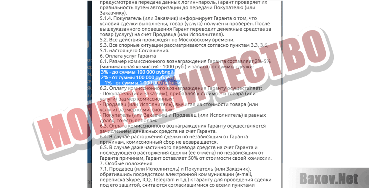 Garant.express Мошенничество