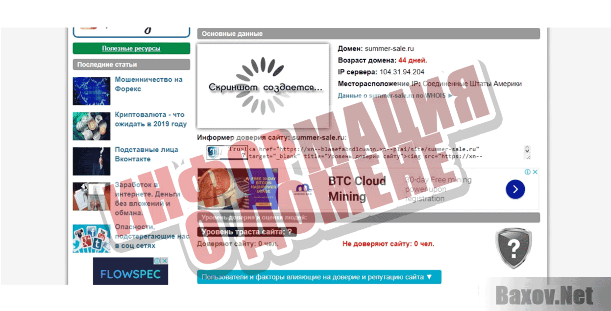 summer-sale.ru Информация о домене