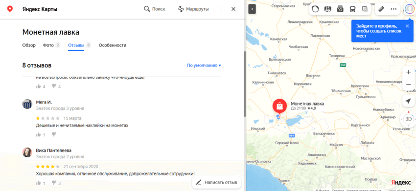 отзывы о проекте 