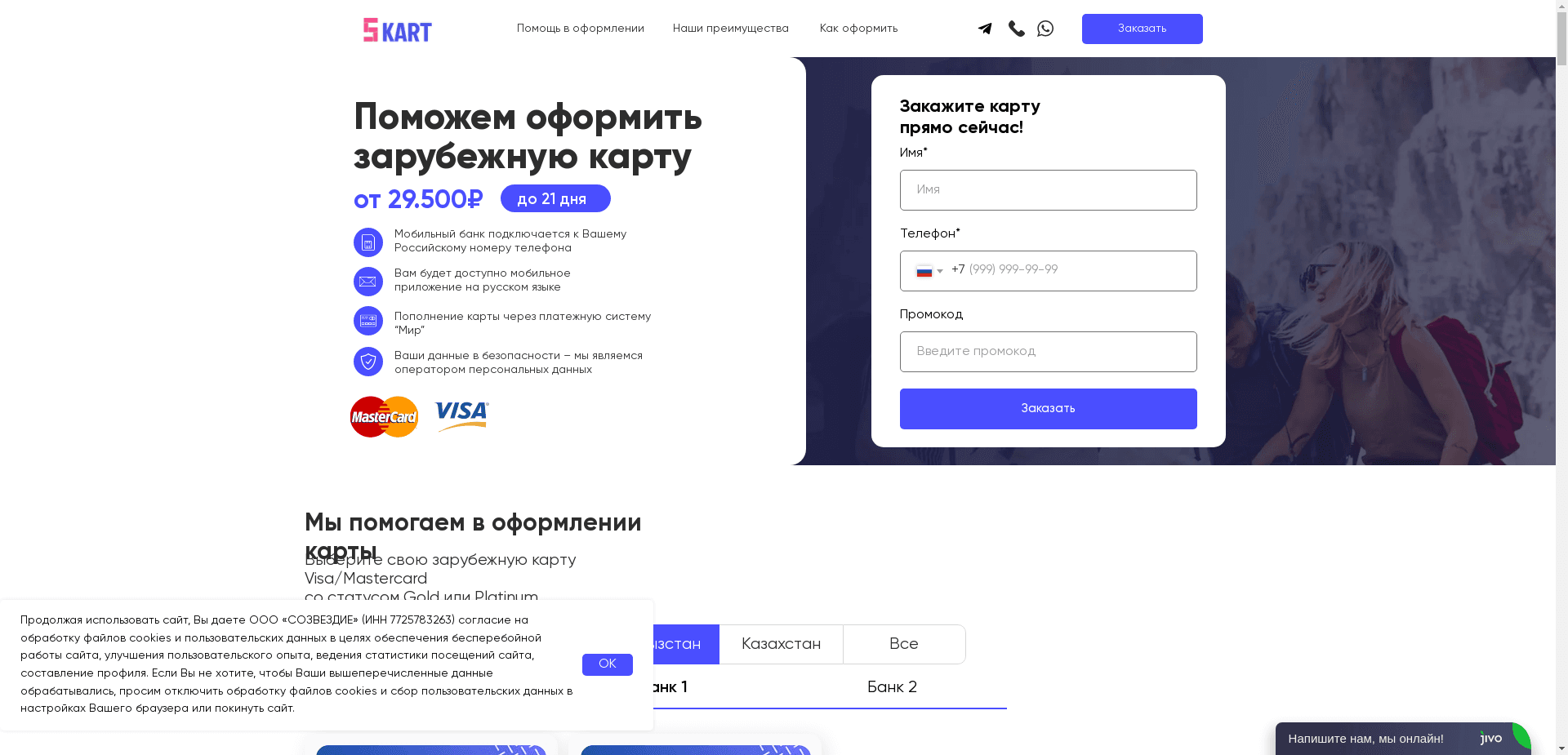 5Kart отзывы и обзор. Развод, лохотрон или правда. Только честные и правдивые отзывы.