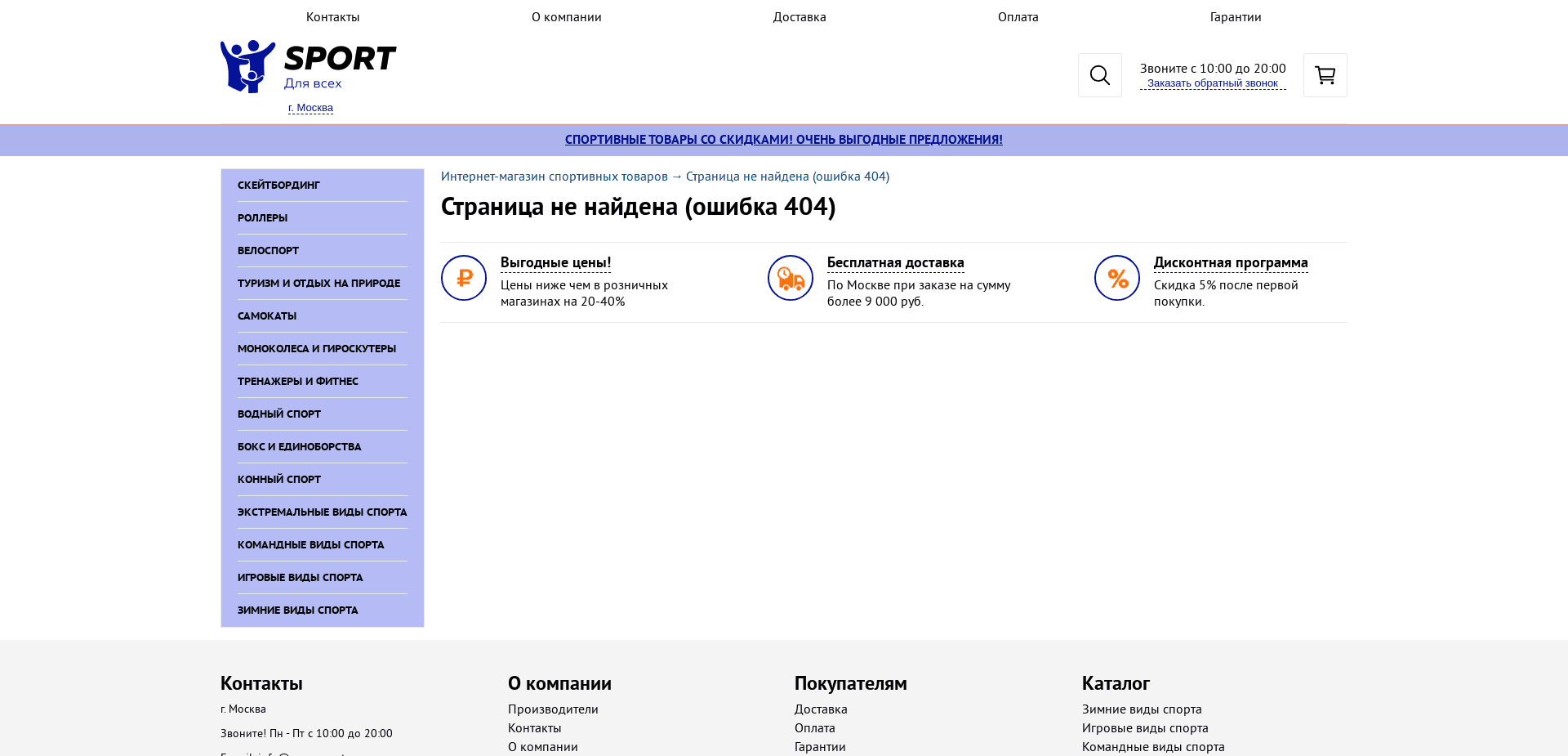 Screenshot for vsem-sport.ru - 0
