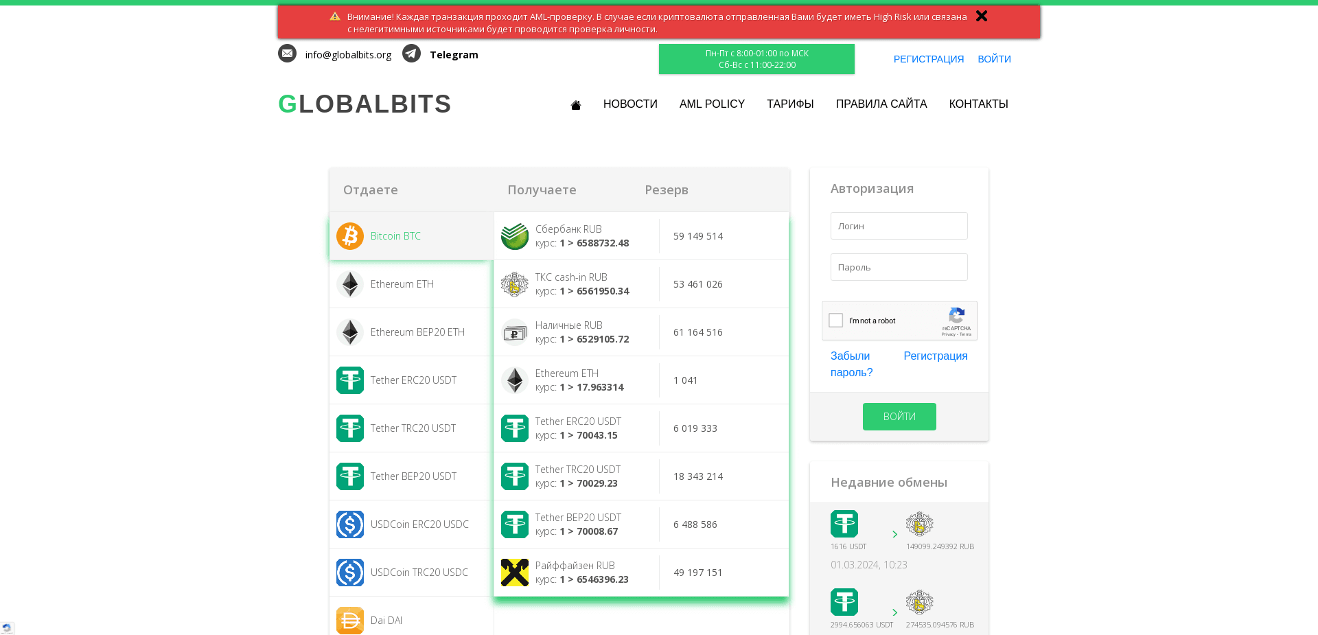 Screenshot for globalbits.org - 0