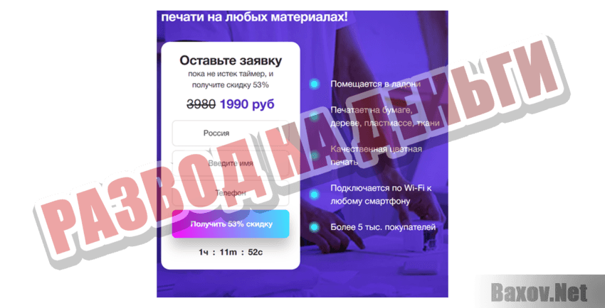 PrinCube Развод на деньги