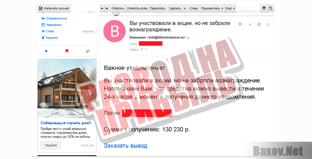 Юлия Пчельникова-РАЗВОД НА ПРИБЫЛЬ