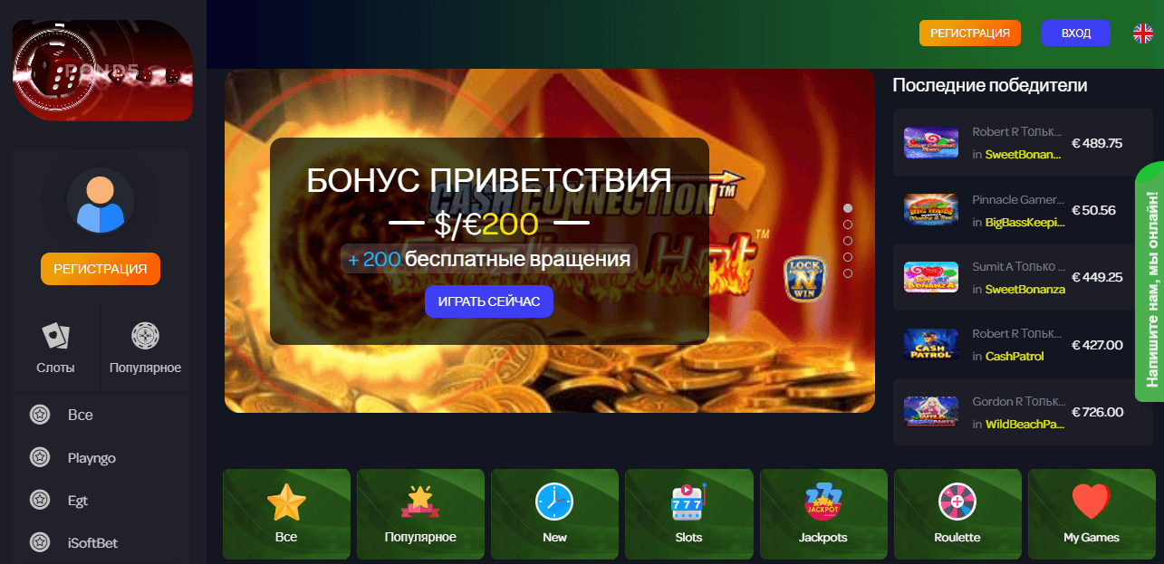 липовое казино от мошенников 