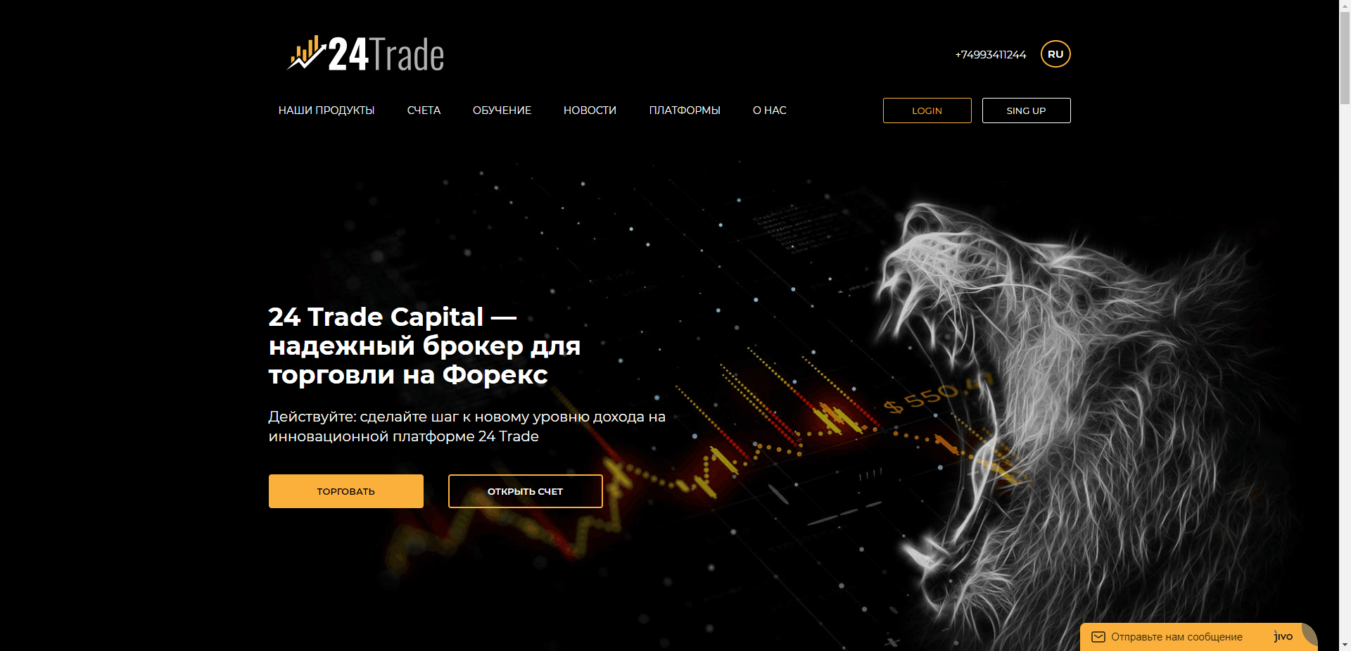 24 Trade Capital отзывы и обзор. Развод, лохотрон или правда. Только честные и правдивые отзывы на Baxov.Net