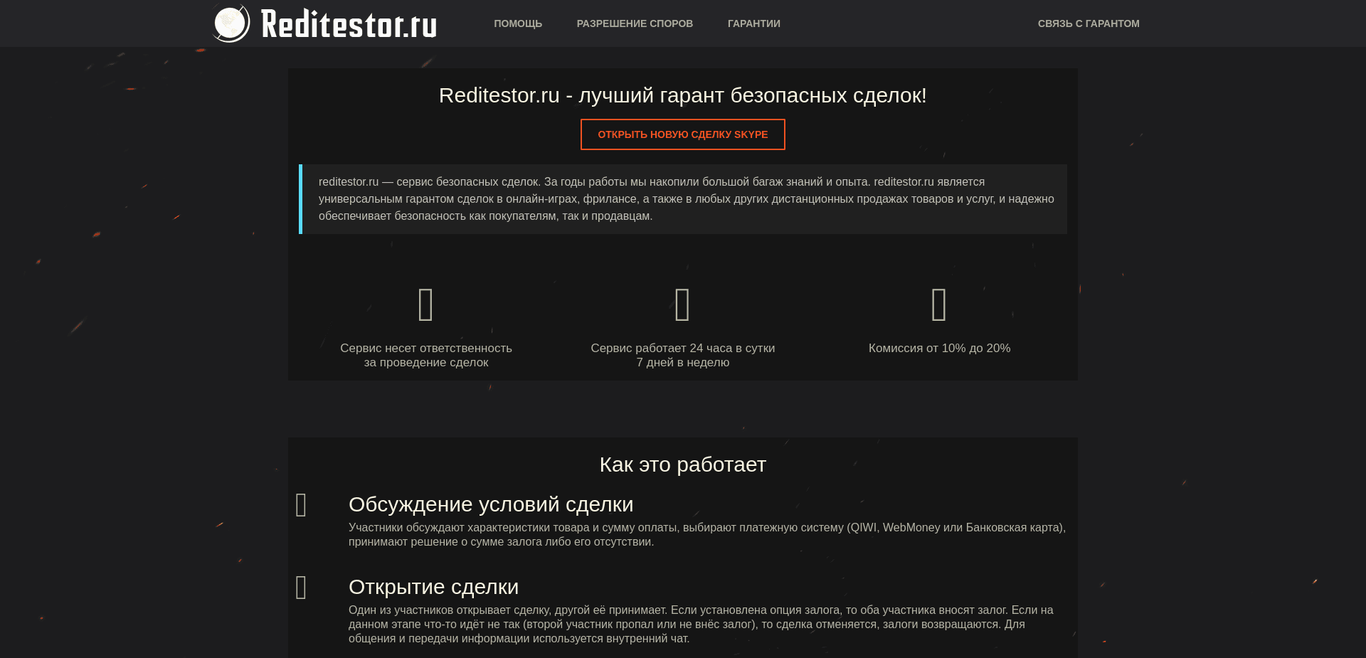 Screenshot for reditestor.ru - 2