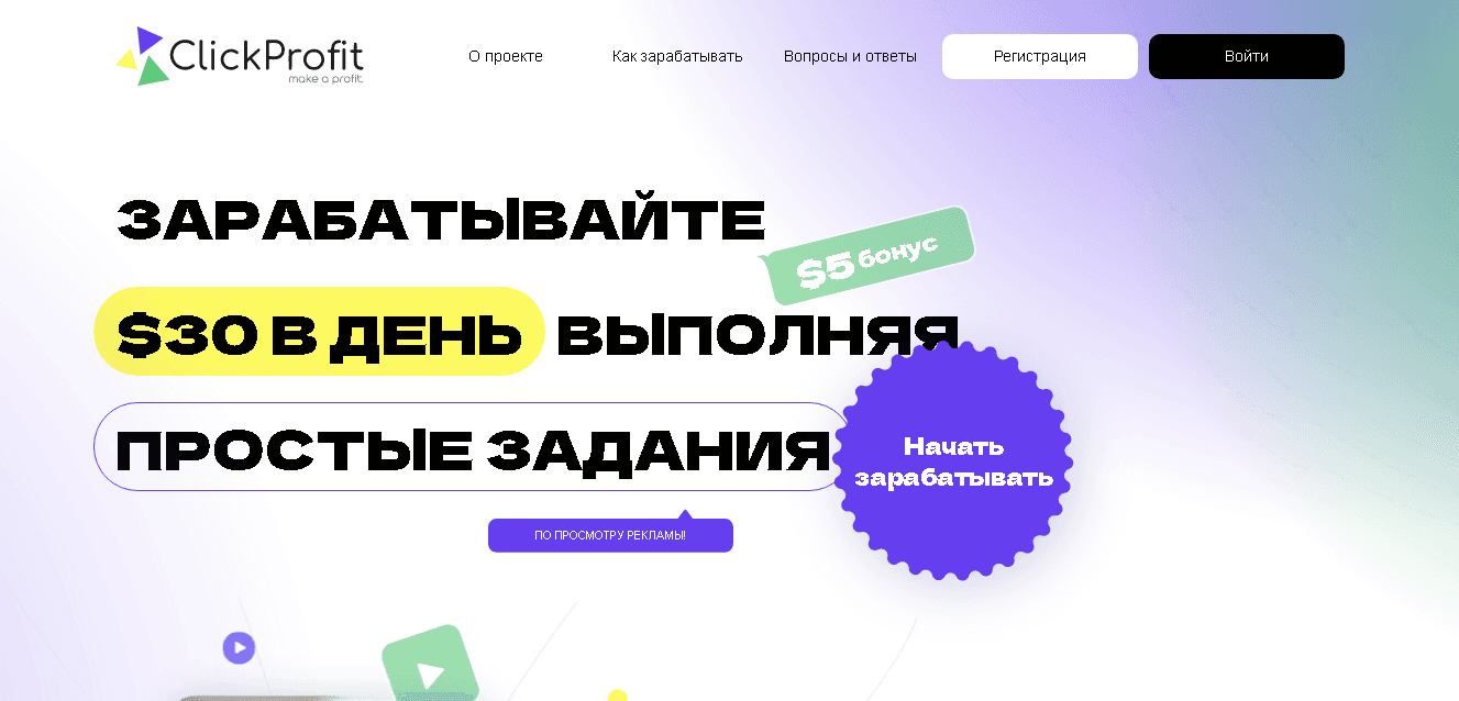 Мошеннический сайт для потери денег на инвестициях