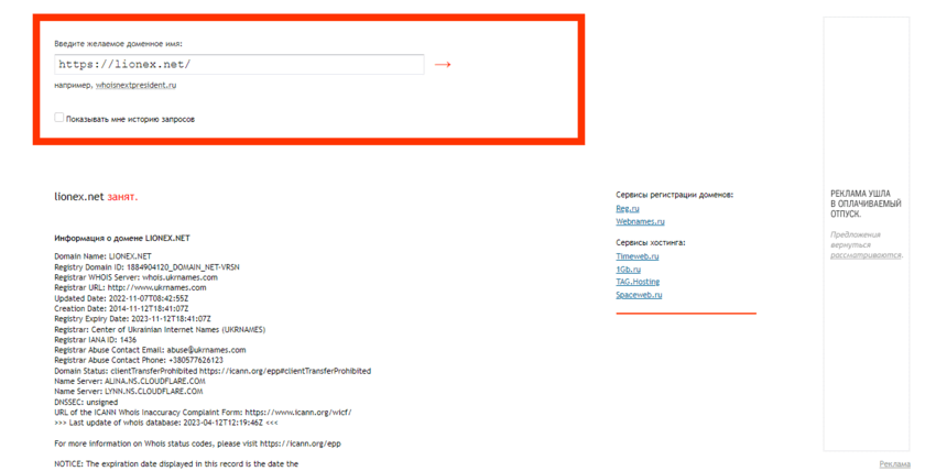 дата регистрации сайта обменника 