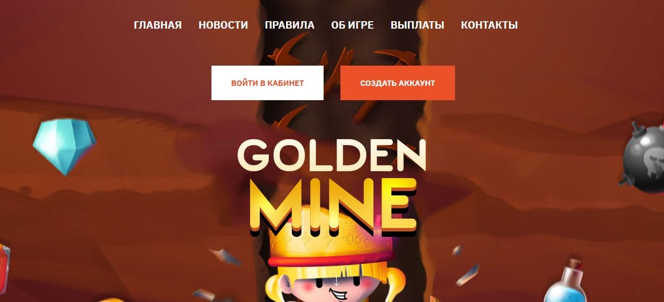 Оставьте свои деньги в шахтах Golden Mine