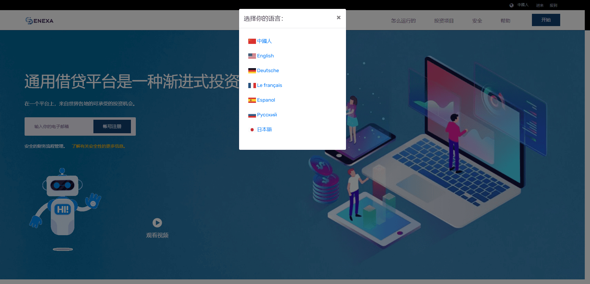 Senexa отзывы и обзор. Развод, лохотрон или правда. Только честные и правдивые отзывы на Baxov.Net