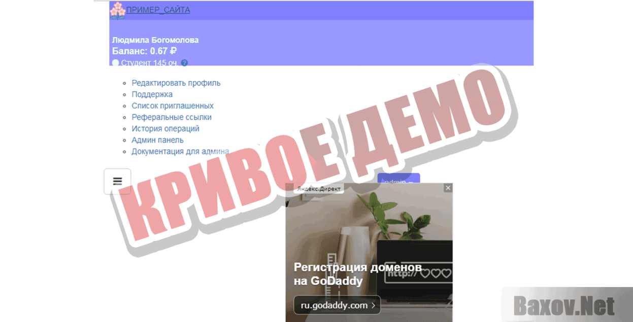 Конструктор МЛМ матриц Кривое демо