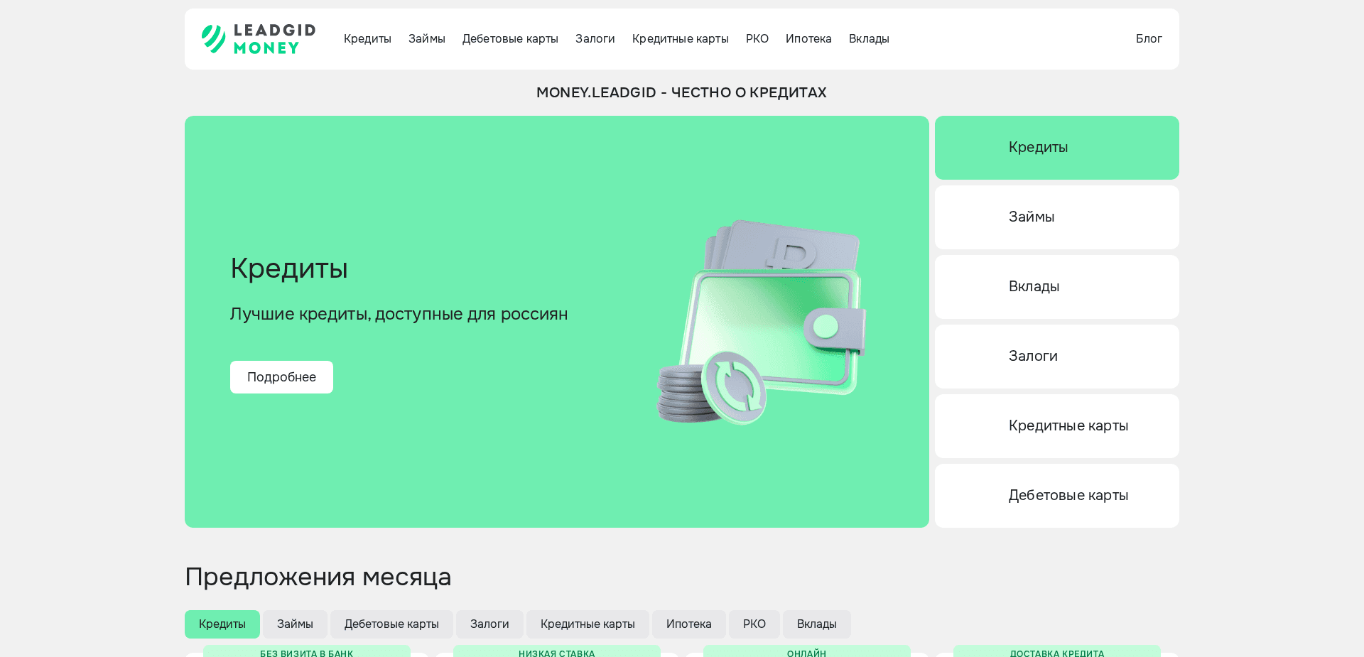 Screenshot for money.leadgid.ru - 0