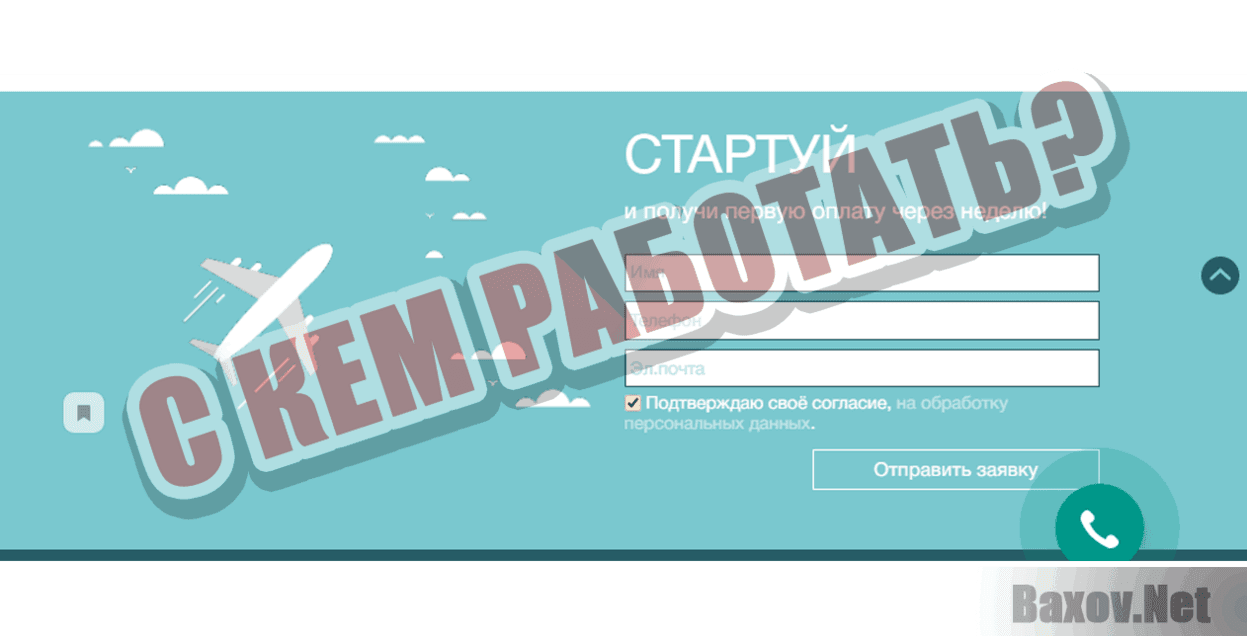 ФИНБРОКЕР С кем работать?