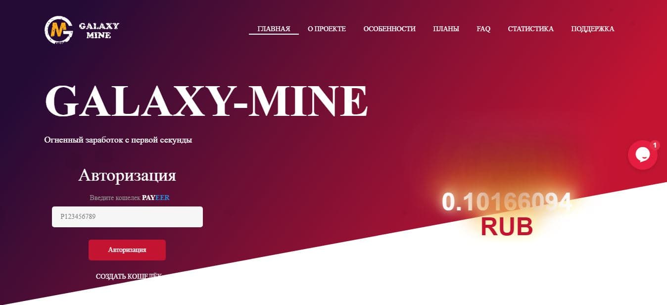 Облачный майнинг от мошенников